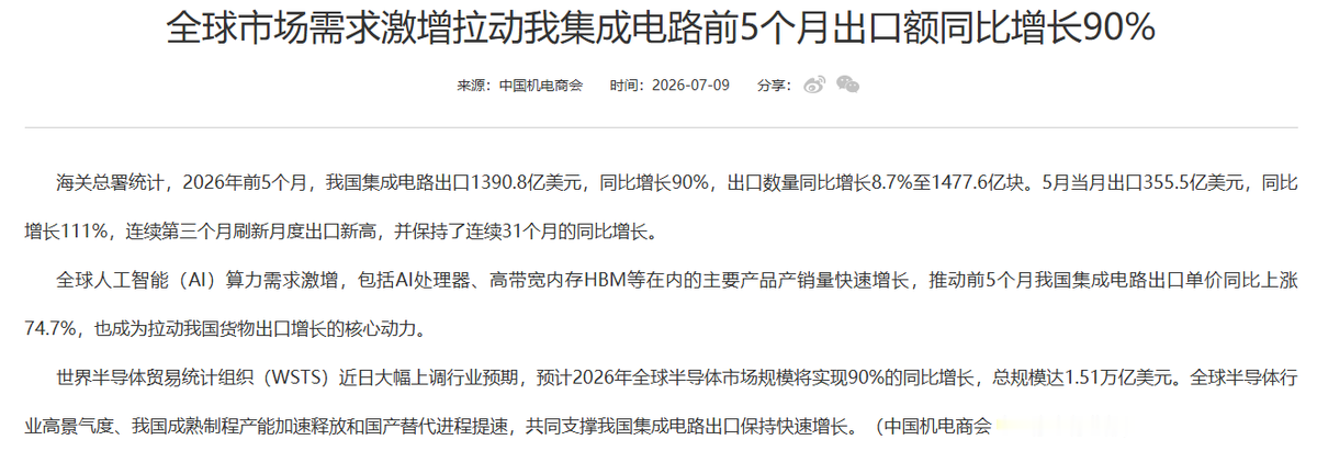 “在中国制造”不等于“由中国制造”？


台积电2026年第二季度全球晶圆代工市占率攀升至72.5%，创下历史新高，三星以5.9%位居第二，中芯国际以5.4%排名第三。荷兰阿斯麦在全球光刻设备市场占据约90%的份额，在极紫外光刻机领域拥有完全垄断地位。
这两个数字摆在一起，是一张极度集中的芯片制造版