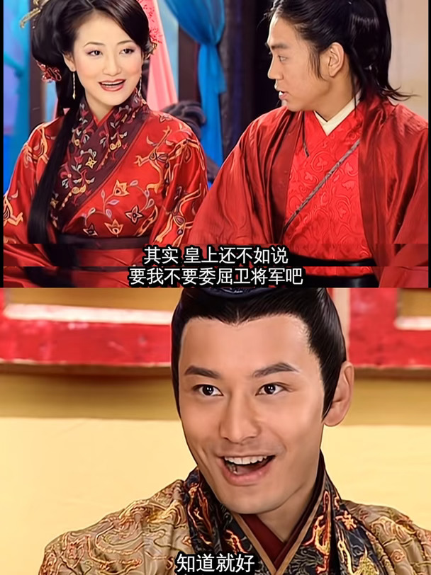 平阳卫青成亲：感觉卫青长得又老又小的🤣