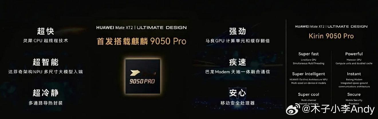 40~90，每一代都有肩负的使命，终于在26年末尾发布了6年来巅峰之性能。如今只差软件适配完善度啦！恭喜！！！纵有黑子抹黑，凭实力说话。但还是希望有心之人体验后才有评价。其他厂商固然有技术含量，但华为麒麟芯片作为中国乃至全世界第一个韬定律的芯片，有重要的地位！ ​