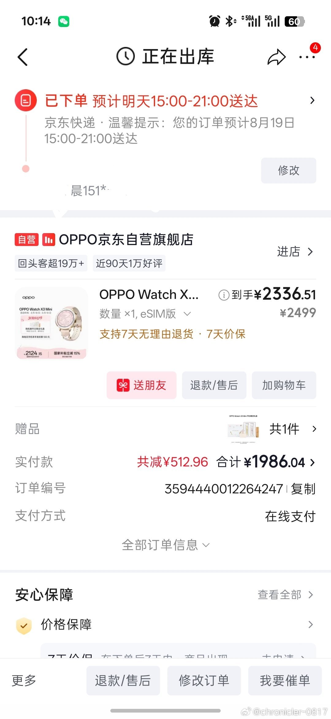 #沈月[超话]# 支持沈月同款[你好][你好]#oppo##oppo watch x3 mini##粉黛海# ​