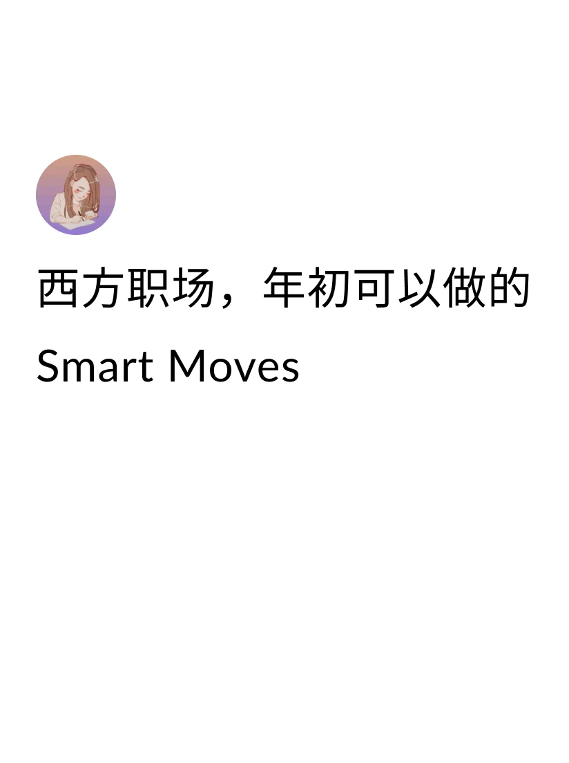 ①假期回来在Teams上主动联系老板