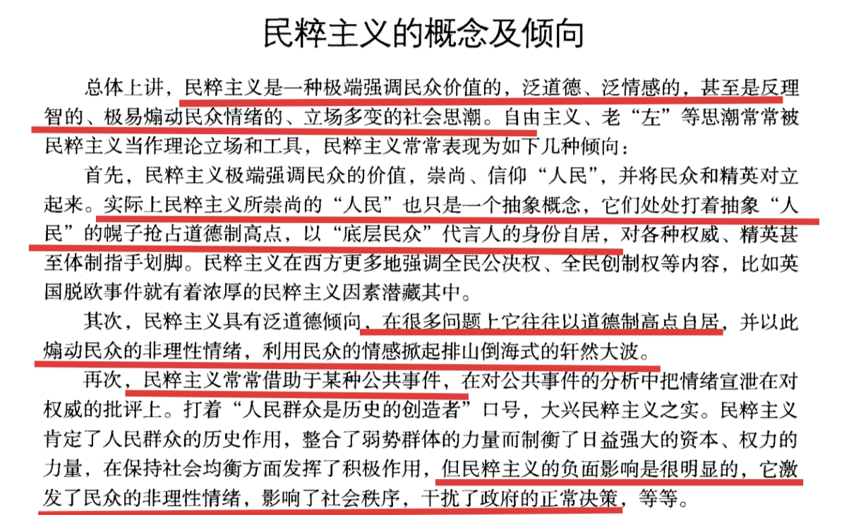 胡锡进给我扣帽子¹ 那么胡锡进给这个人戴的帽子对不对啊？是极端民族主义、民粹主义吗？

¹ 是的。标准得不能再标准。除非你完全不了解这两个名次的定义与概念内涵。

² 有个骂胡锡进的网友说得好玩，他说“有那些症状就是有那个病吗，真是搞笑”。实际上搞笑的是这个网友。第一，哲学上说“如果一个