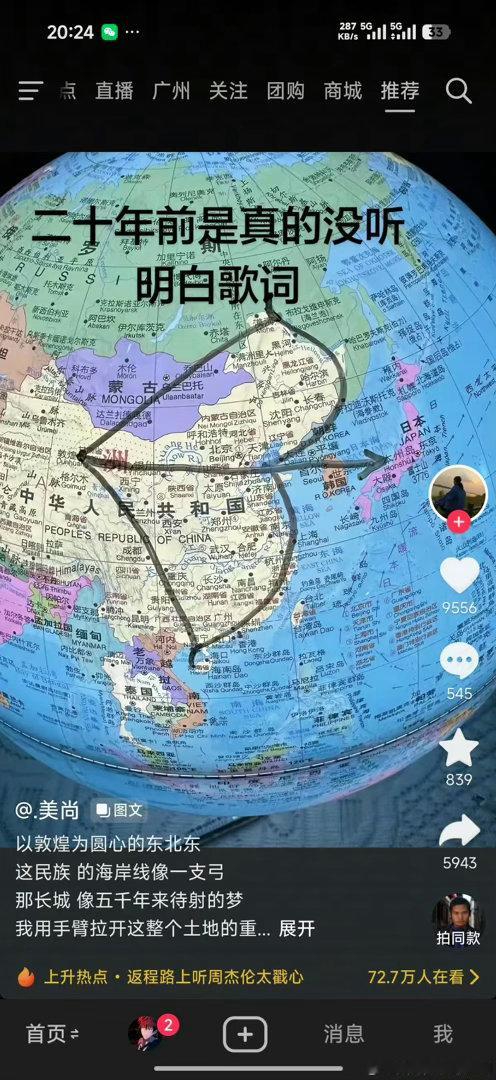 #周杰伦中国人立场始终如一#
周杰伦的立场很明显了 ​