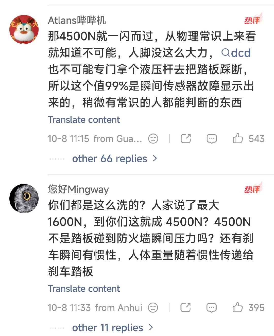 #尊界V800刹车踏板支架断裂#
都这么洗的嘛？
都看不到旁边的Max1600N吗？ ​