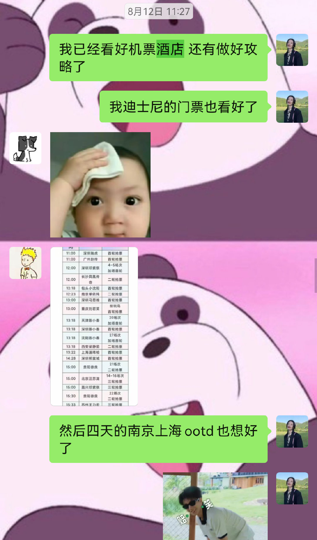 果然人还是不能太贪心了。。。
明明什么都准备好了啊呜呜呜呜呜
机票酒店衣服行程相机都准备好了啊[泪][泪][泪]
朋友的大疆我都借好了！
为什么不给我票啊 哥哥[抓狂][抓狂][抓狂] ​