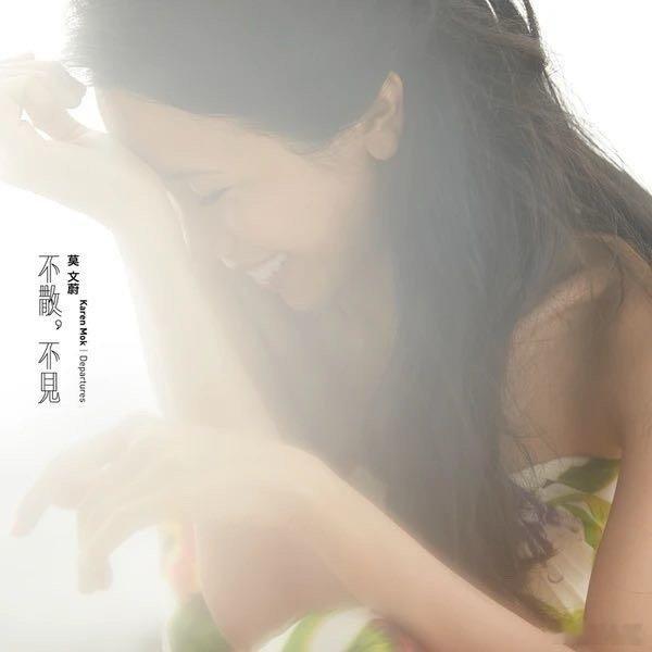 莫文蔚《境外》 ​