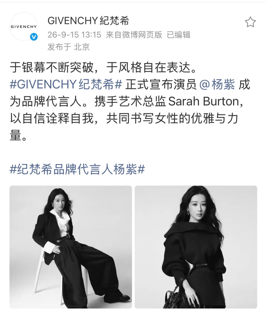 GIVENCHY纪梵希官博最后一句划重点：以自信诠释自我，共同书写女性的优雅与力量-文案和视后本人契合度💯[么么哒] ​