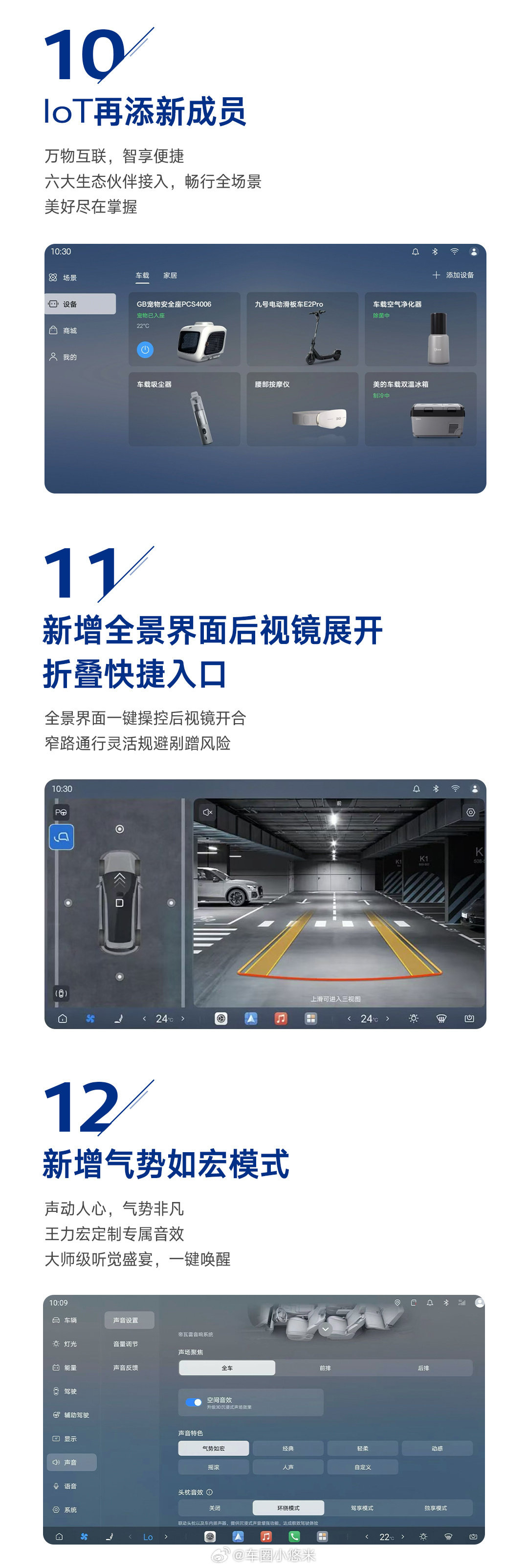 腾势N9闪充版OTA上新！📱 海信、TCL接入车家互联，哨兵模式可预约，这波升级够实用。车主们更新了吗？体验如何？评论区聊聊👇 #腾势N9##比亚迪腾势# ​