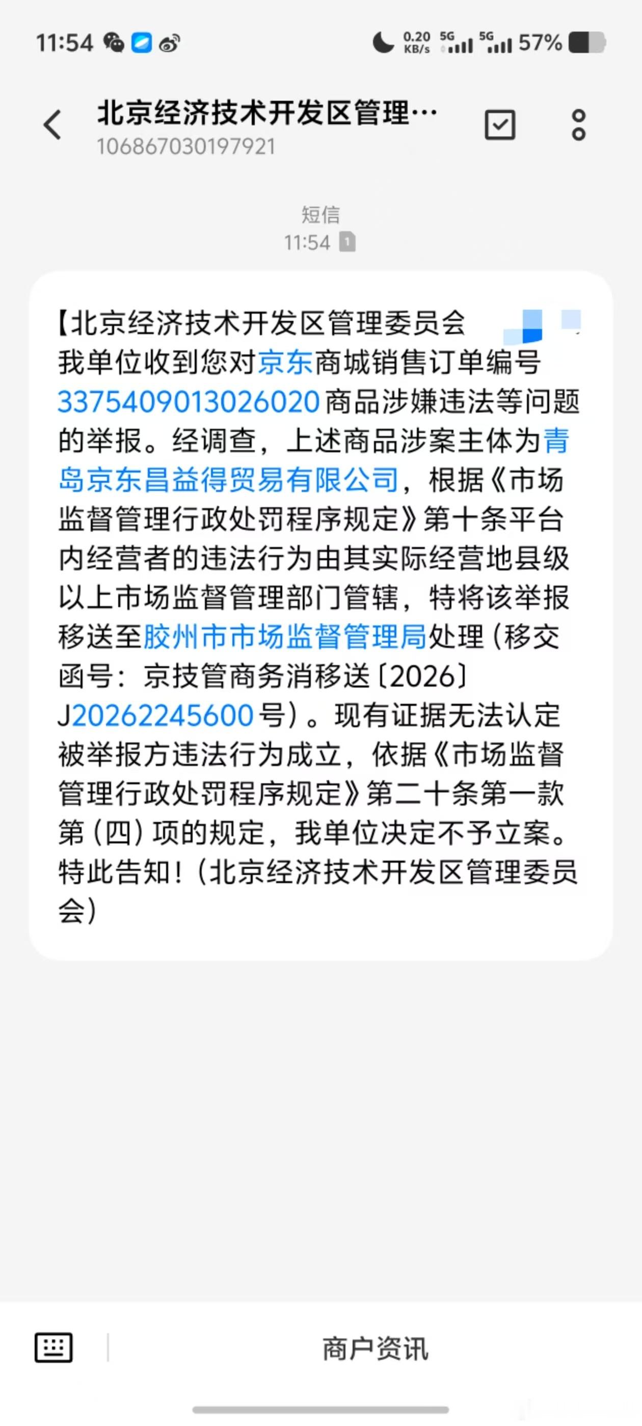 辣鸡小米，辣鸡京东平台，离这两个辣鸡企业远一点，1月份买了小米手表(图1)，用了一段时间无意中查到手表是提前激活的(图2为激活日期与发票对比图)”，随后联系，这么大的企业推诿，然后联系小米，小米承认商品为质检机(有通话录音)，现在问题是京东不管，小米啥问题都承认就是不赔偿，都敢公然 ​