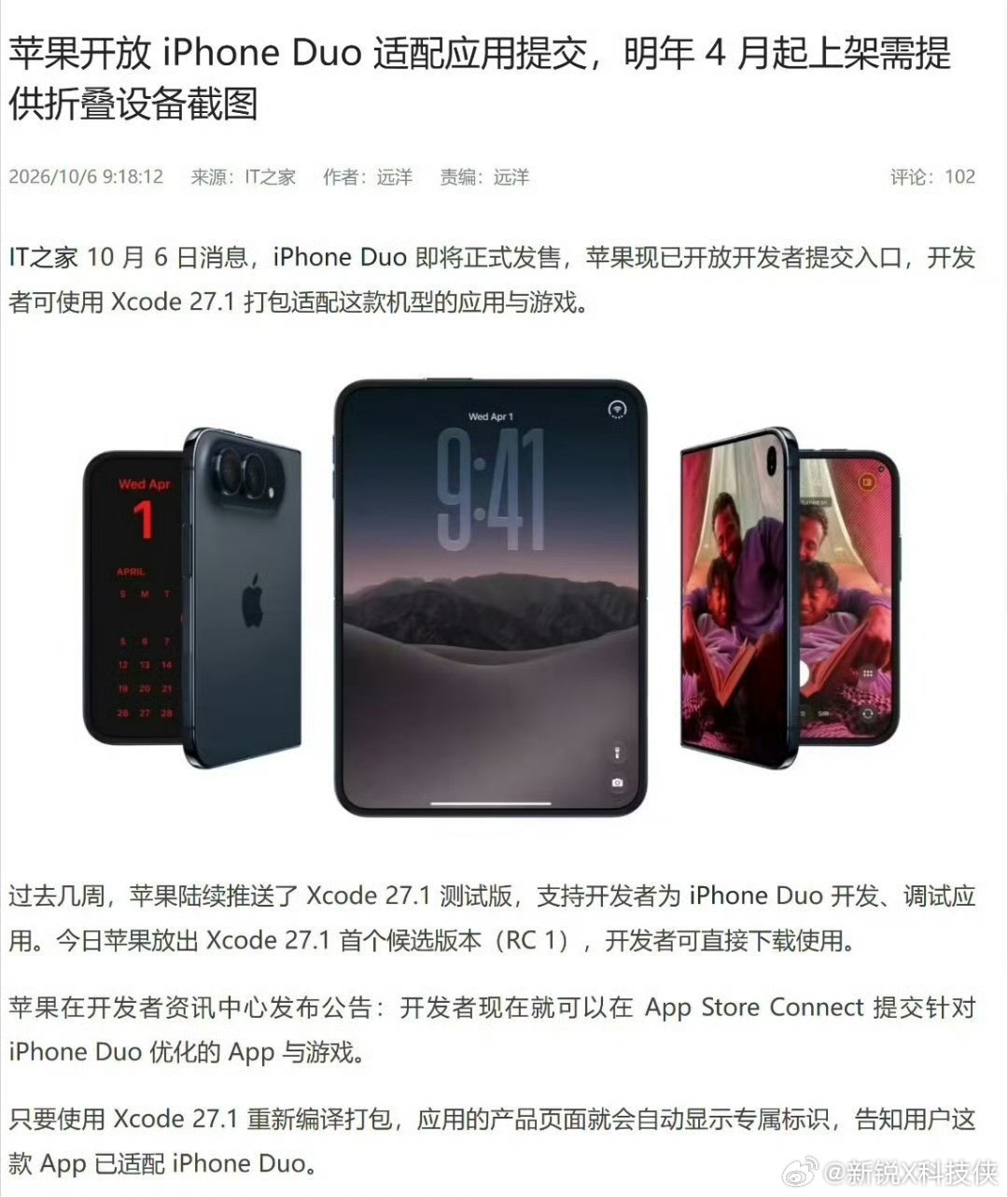 #iPhoneDuo开箱暴露适配问题#记得前几个月苹果给开发者发了强制适配令，不提交折叠屏截图的App无法通过审核，说明苹果自己也清楚生态跟不上，正在用平台权力倒逼开发者。但这至少需要一定时间的过渡期，等都适配好了，体验应该差不了。 ​