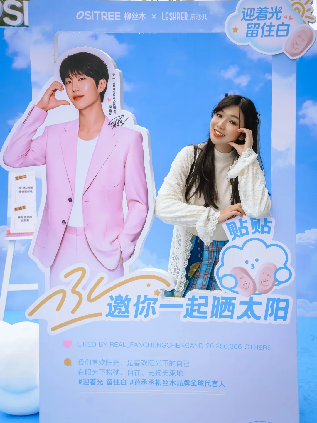 在深圳偶遇范丞丞！还是大城市机会多啊！