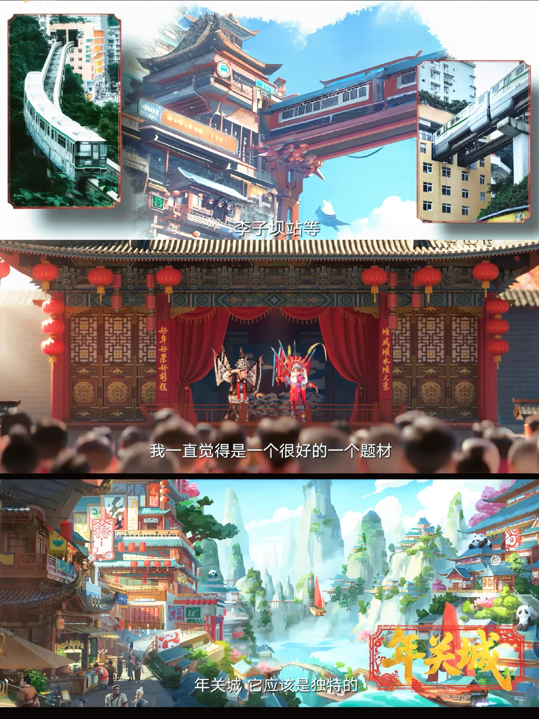 熊出没把重庆搬上大银幕‼️这才是春节顶流