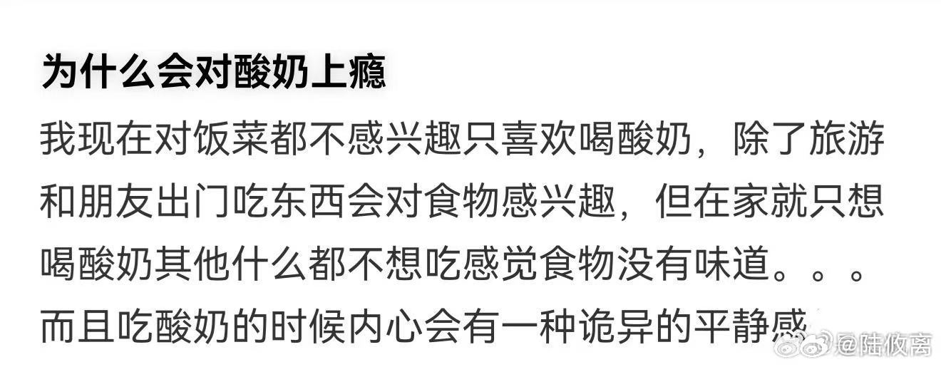 试过好多酸奶品类，来回轮换品尝始终不腻。奶香浓郁，口感软糯，不管搭配麦...