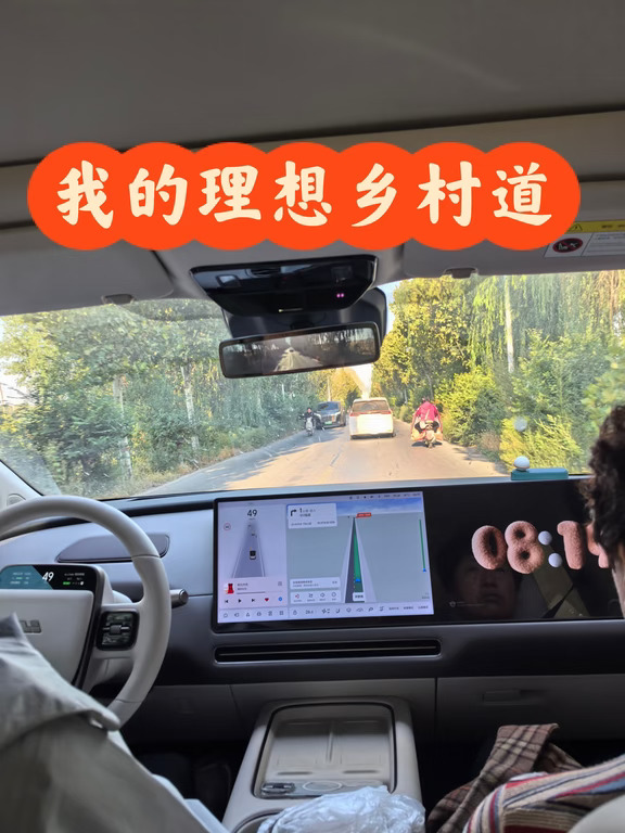 我的理想乡村道路