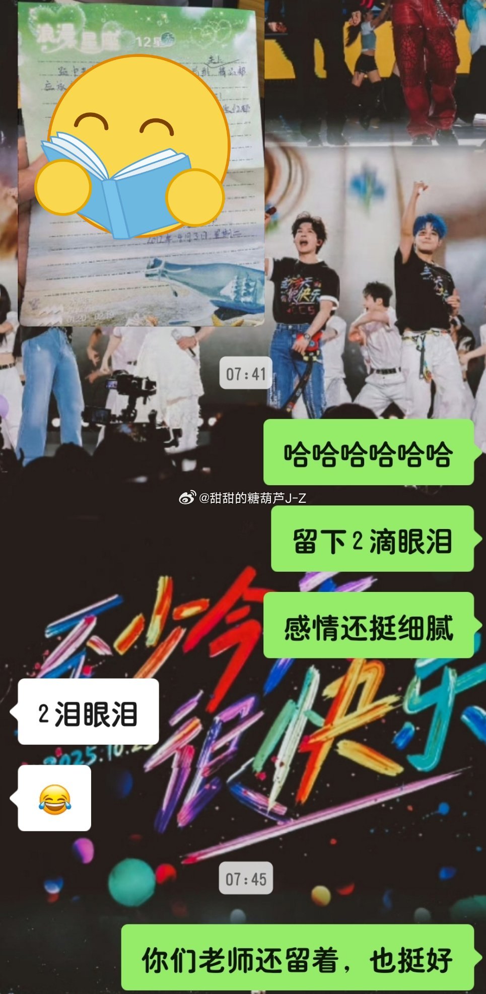 老公的初中班级昨天新建了群
没想到老师还留着一封未寄出的信
就这么发在了群里
哈哈哈哈哈哈 ​