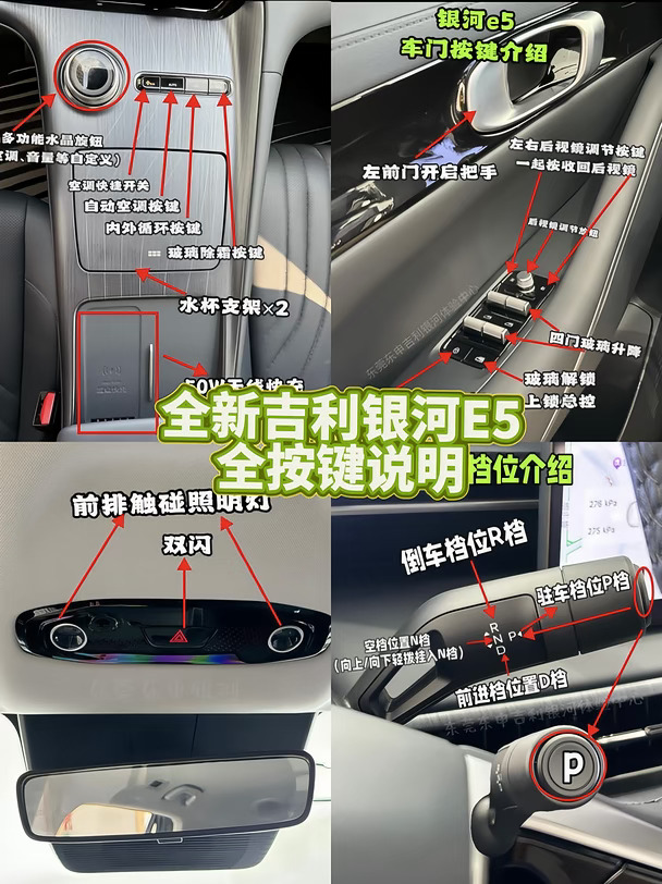 全新吉利银河E5