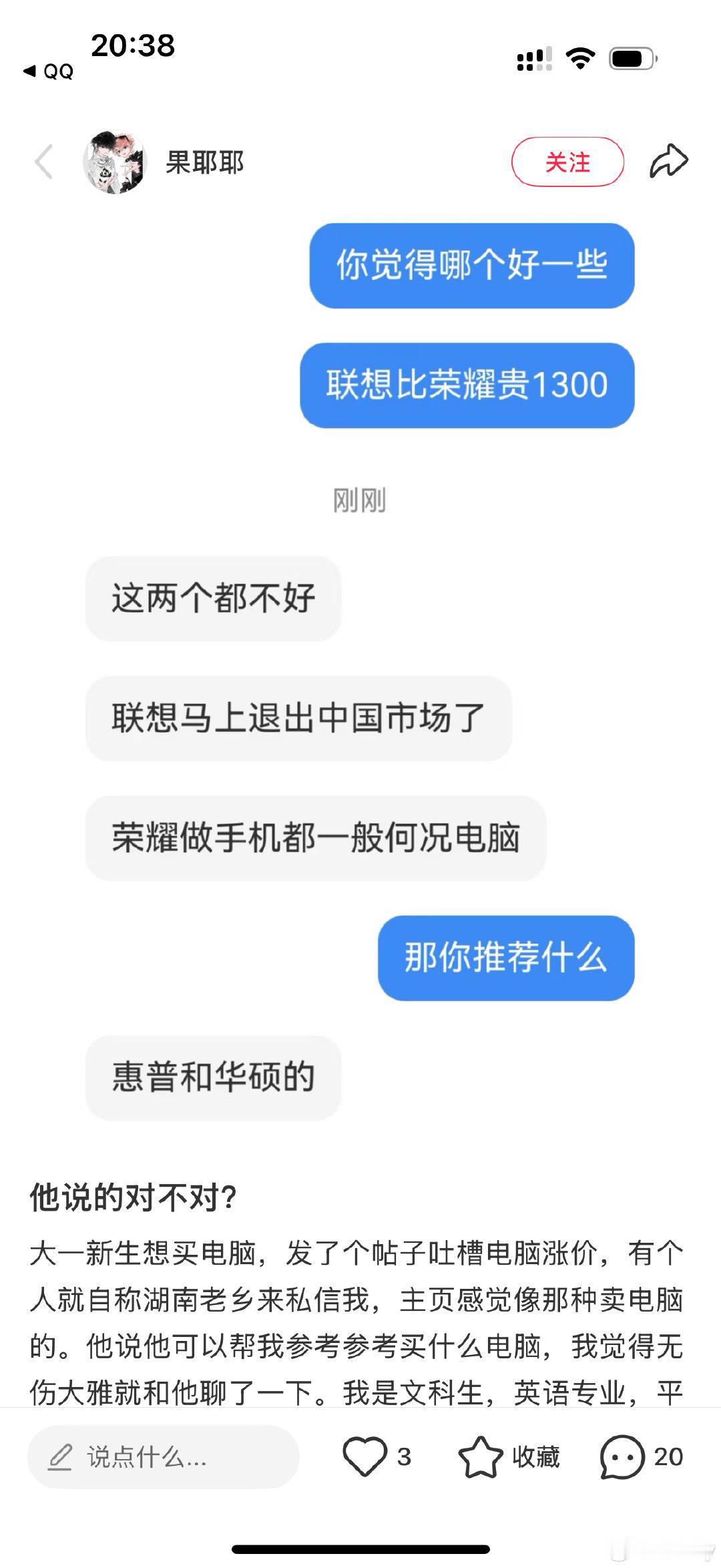 联想：我怎么不知道自己要退出中国市场？

傻戴：&;)((/&:&?:,( ​