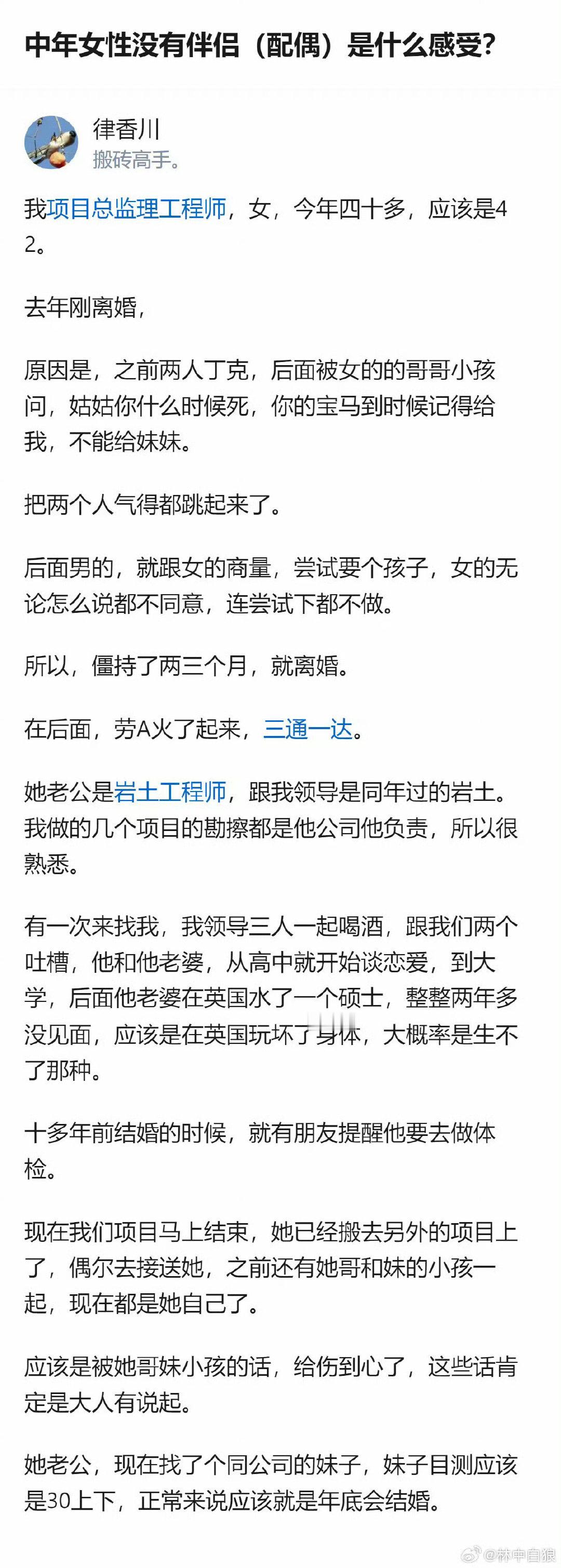 丁克➕海外留学经历约≈丧失生育能力 ​