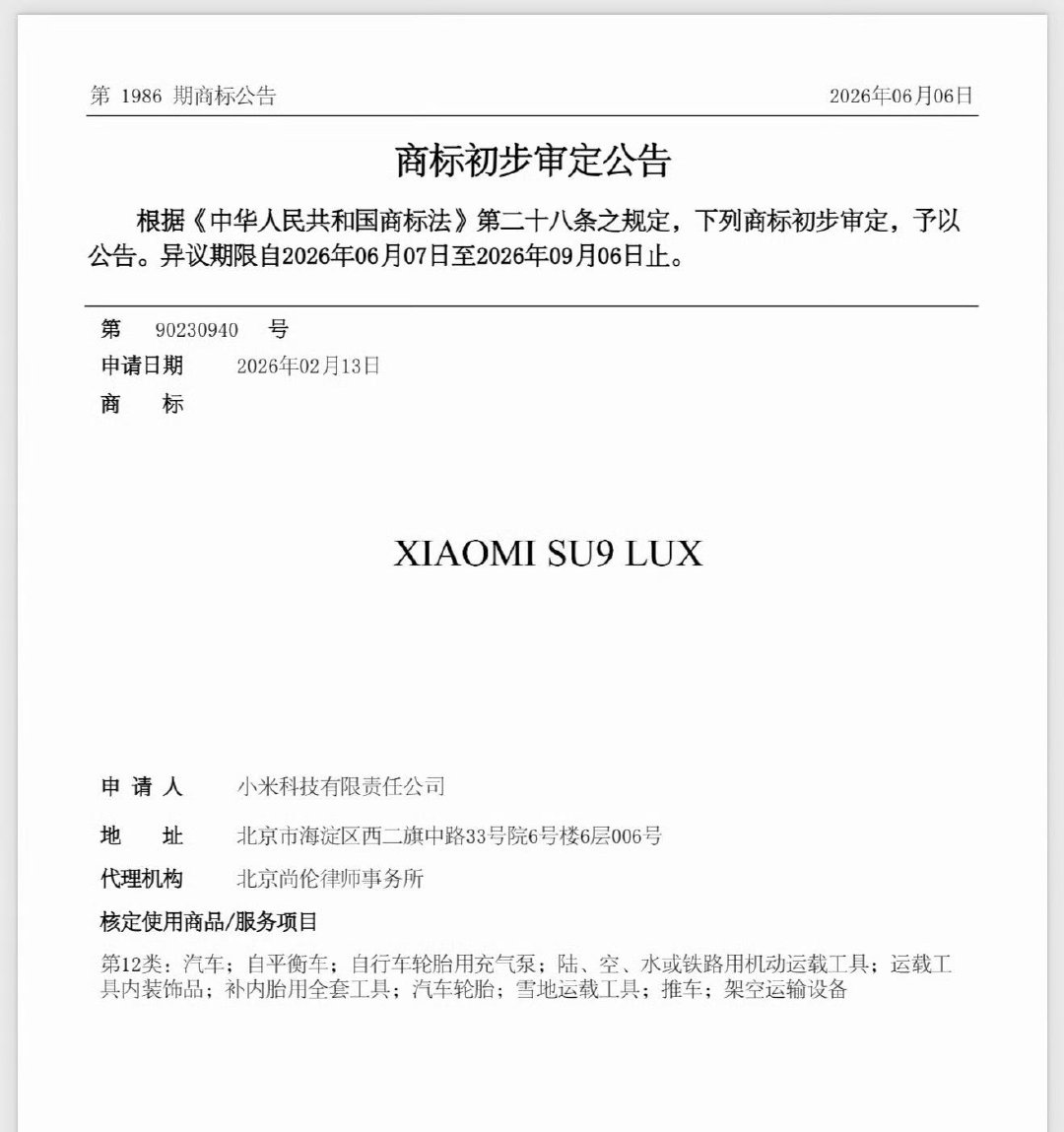 XIAOMI SU9 LUX要来了
这个是SU7长轴版本吧？[思考] ​