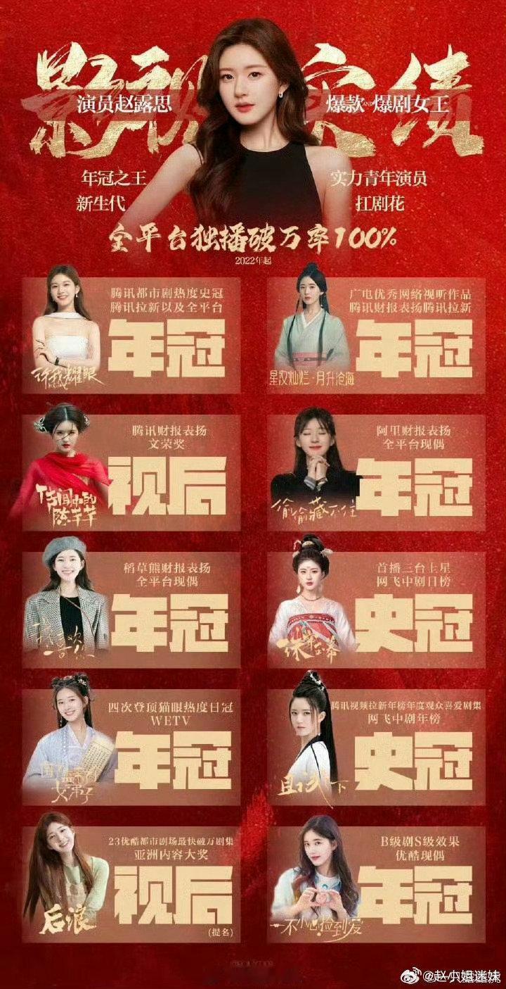 #偷偷藏不住制片人十月启动新项目##赵露思[超话]#我已经搬好小板凳 燥候！ ​