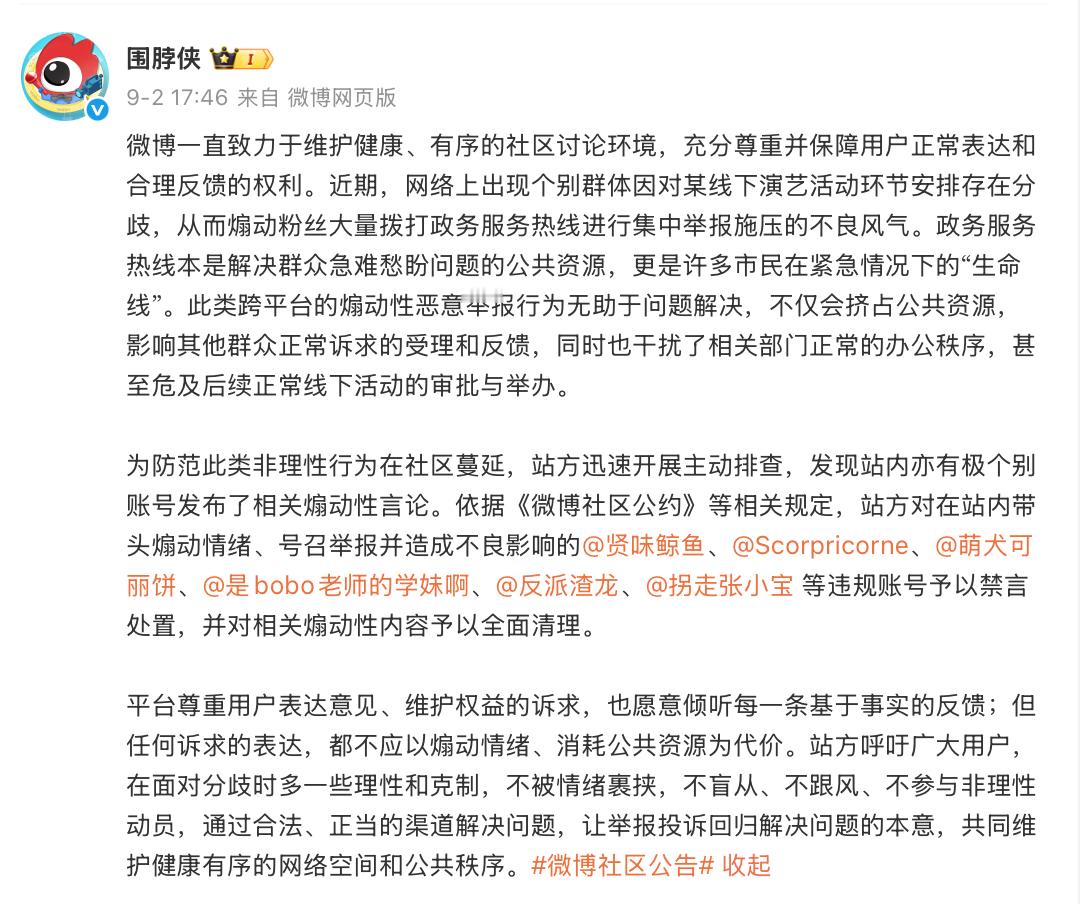 某男团开演唱会，粉丝近5万通电话打爆12345，只禁账号就够了吗

澎湃新闻，9月4日，9:58。

9月1日晚，江苏徐州12345一条自我总结“高效处理四万八千件诉求”的微信推文引发关注：近日，某组合在徐州举办四场演出活动，市12345热线累计接收该组合演唱会相关诉求48,795件。其中47.54%要求整改双人/多人 ​