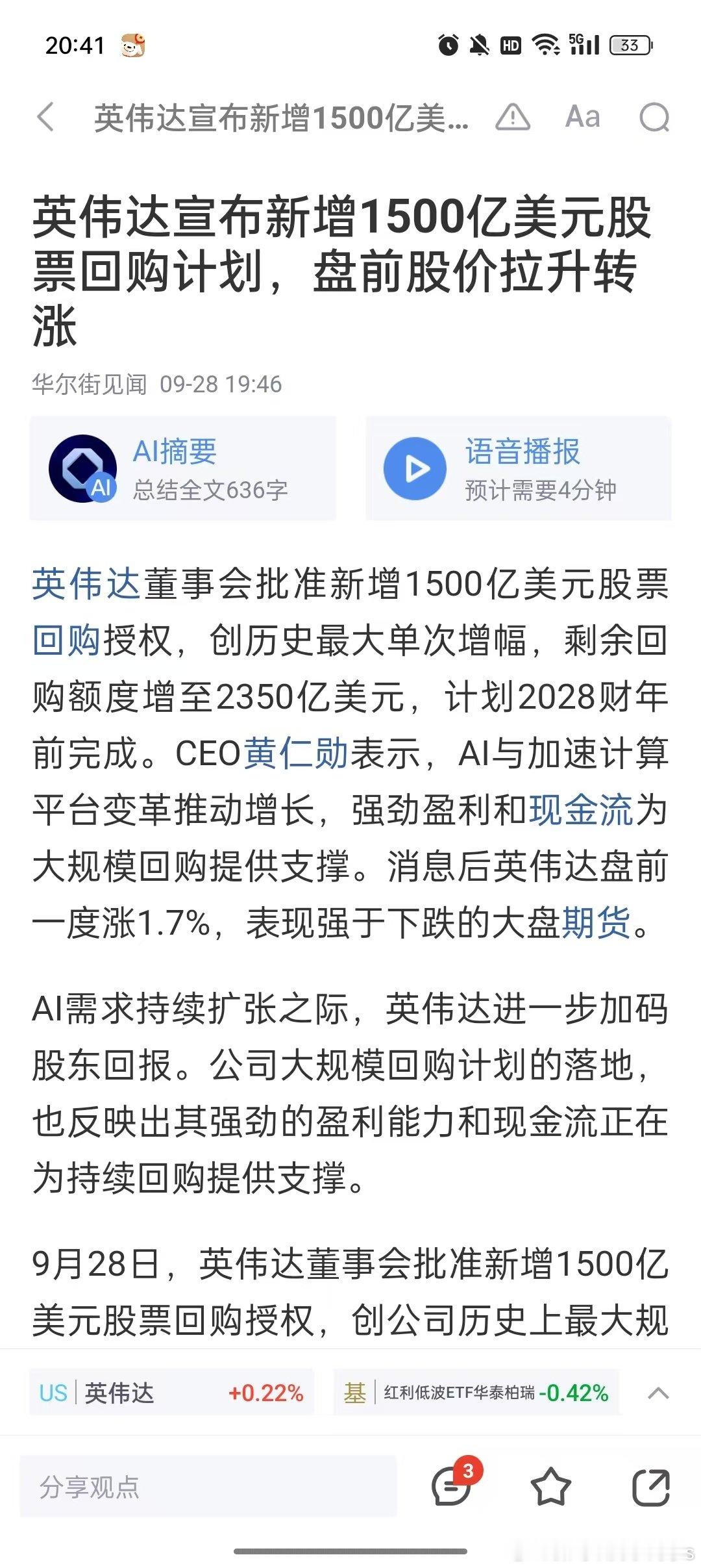 最近天难了，今晚就看达子了，快扛不住了，终于来点好消息了 ​