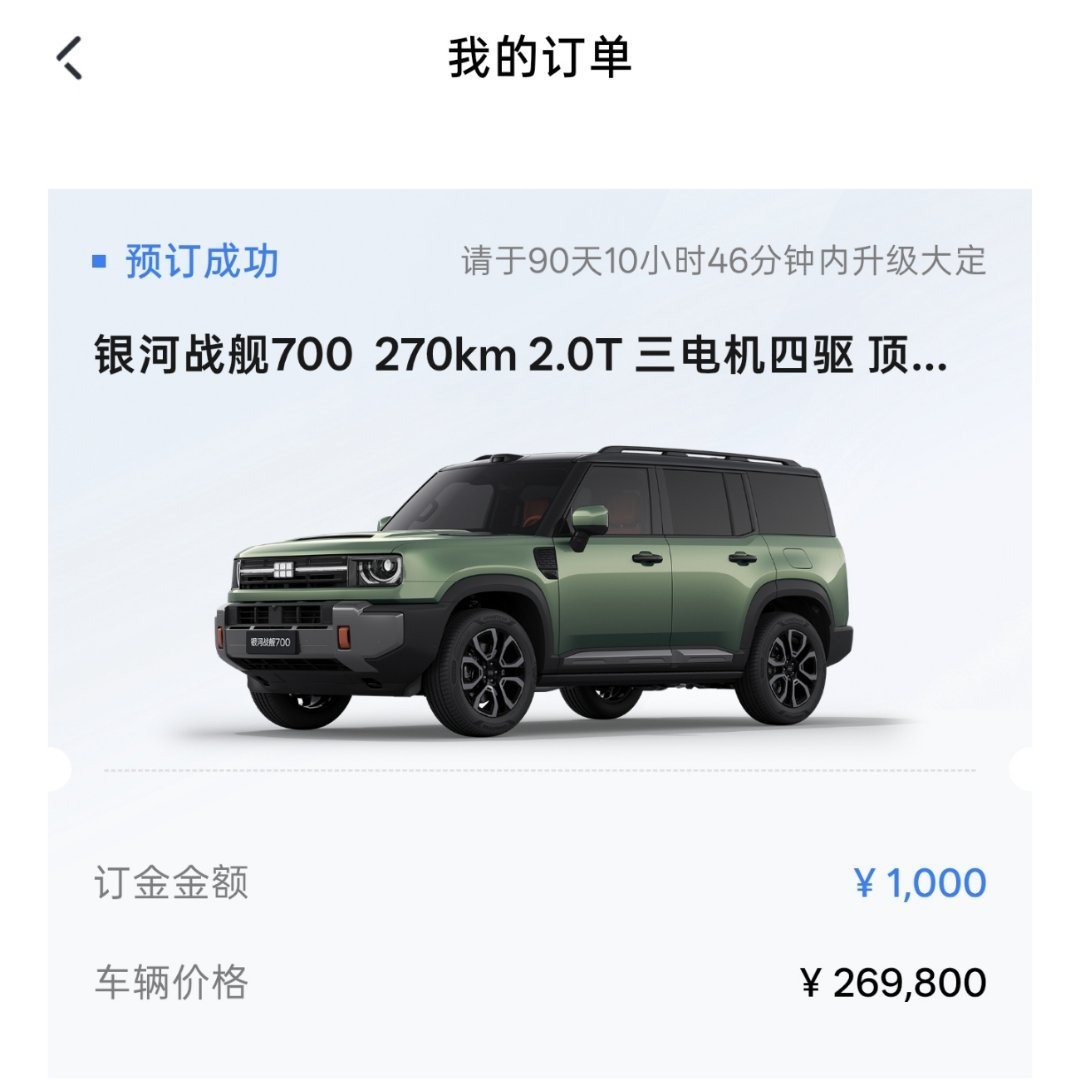 银河战舰700！冲了！[好喜欢][好喜欢][好喜欢] ​