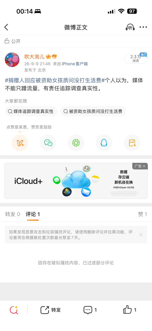 #经调查当地教育机构无姚先生#所以说，有些剧本不是看不出来，编演一条龙加上媒体要流量，最后留给社会的，只有三观颠倒。 ​