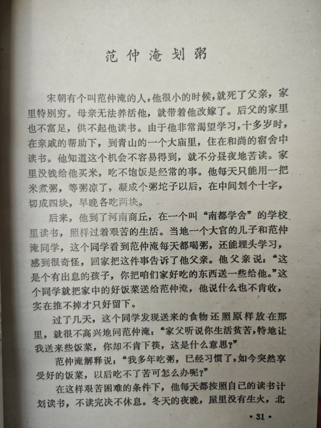 有生活的人来讲讲，为什么划四块不划两块