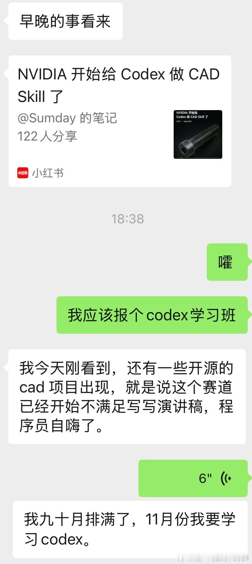 程序员来得太快了… ​