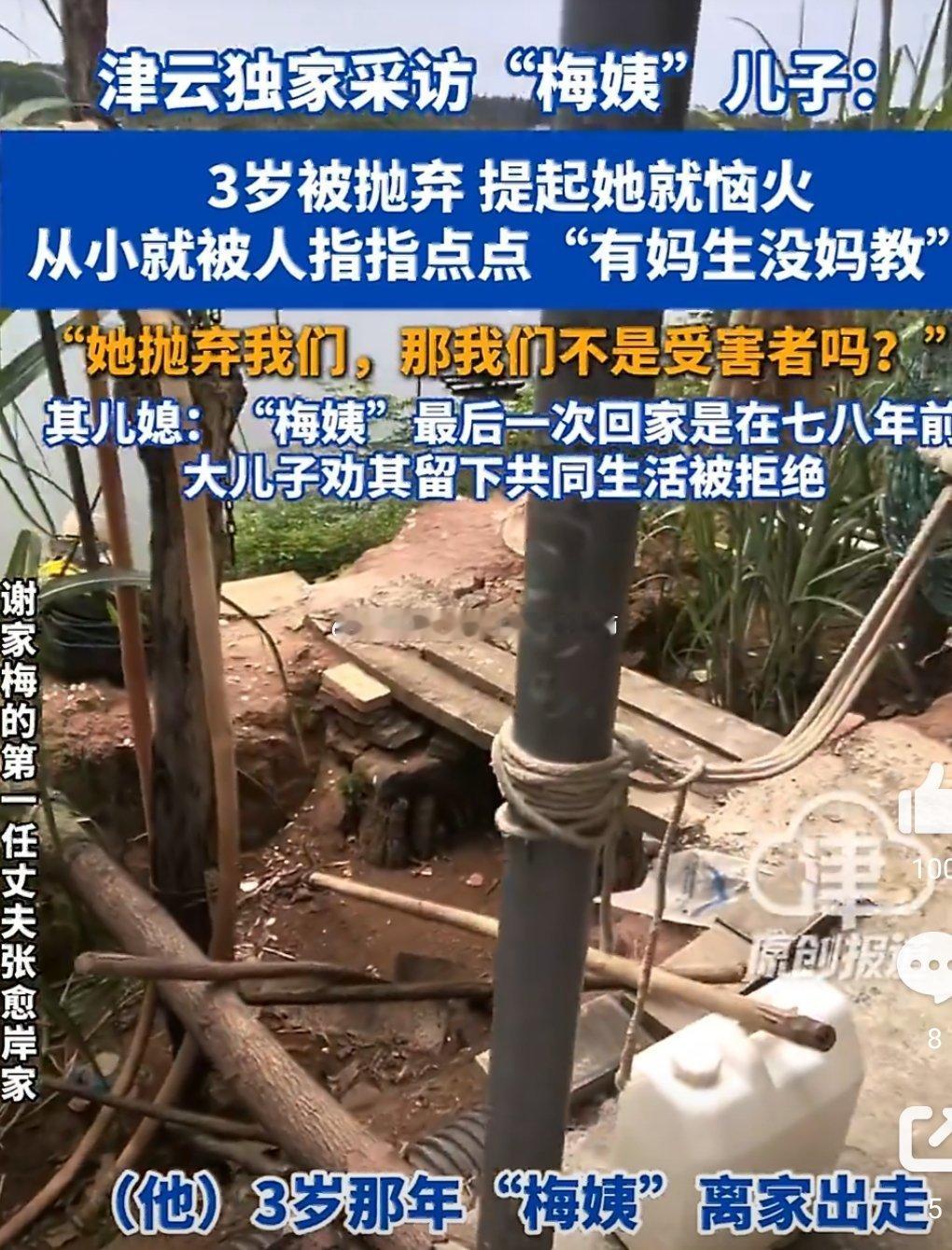 #梅姨拒绝和大儿子一起过#
世间因果皆有回响。亏欠骨肉亲情，终会反噬自身六亲运，晚年难享儿孙绕膝的福报。 ​