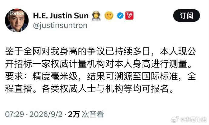 流量这一块被孙宇晨玩明白了 ​