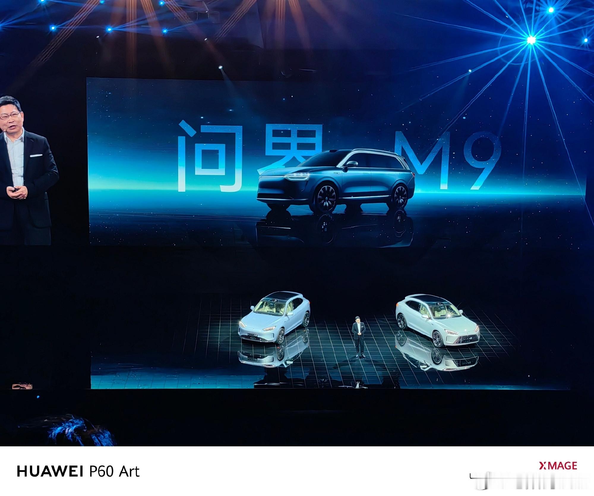 问界M9新品系列今日正式发布，定位全景智慧旗舰SUV。作为华为深度赋...