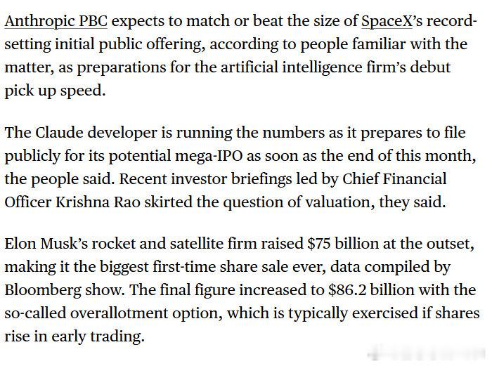 据Bloomberg的报到，Anthropic 最早可能在8月底IPO

而其募资规模很可能对齐或者是超过SpaceX的水平，也就是750亿美金（超额配售权行使后的862亿美金）；这会令Anthropic的估值超过2万亿美金 ​