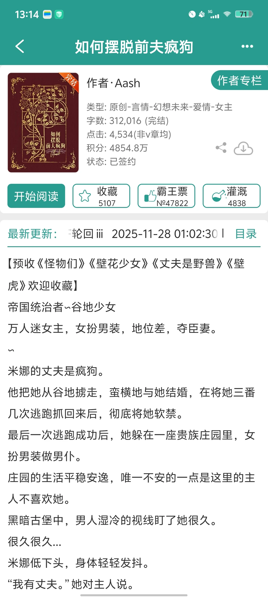 女扮男装万人迷