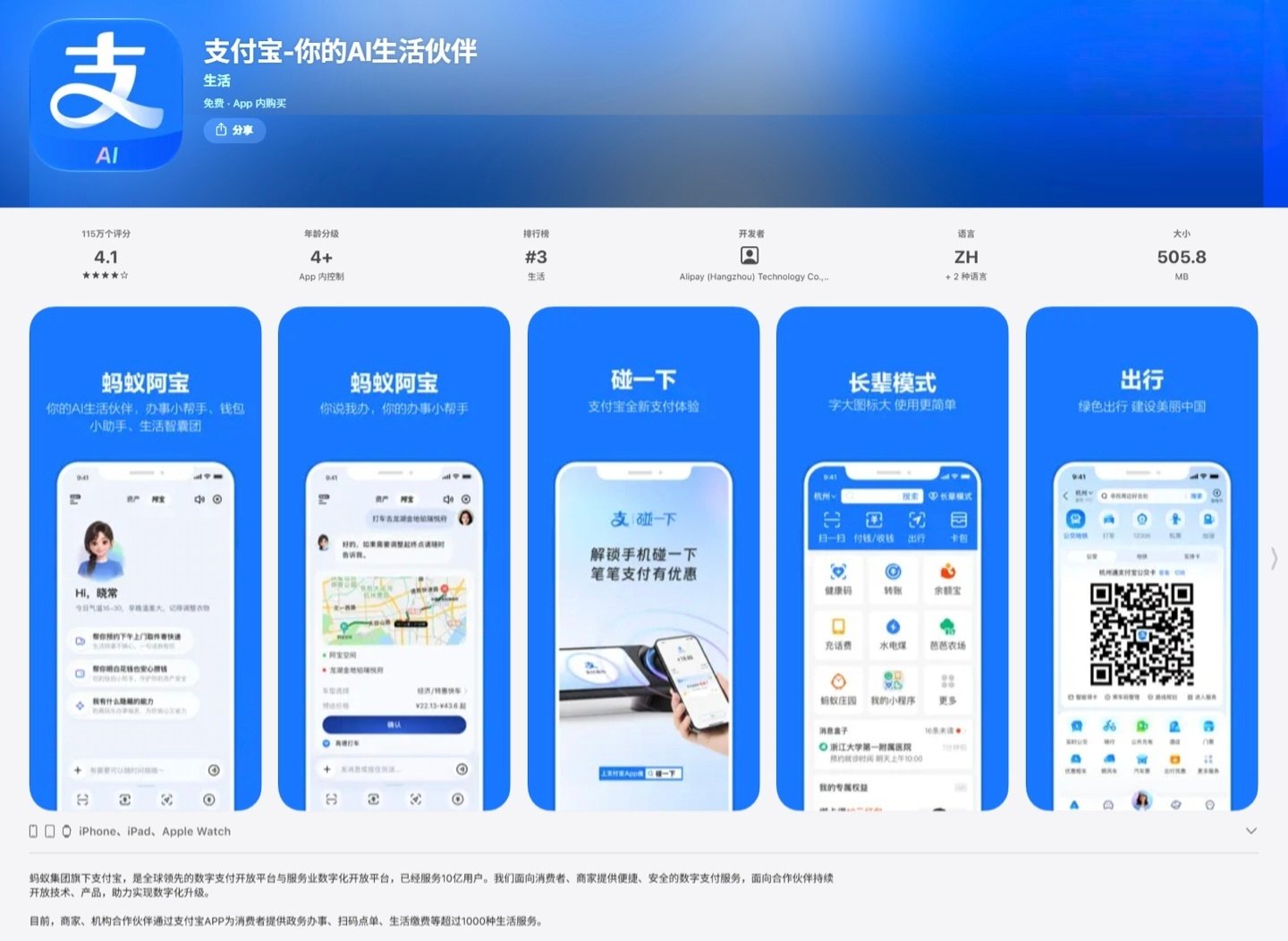 支付宝 iOS 最新版本， 适配液态玻璃效果，同时，还支持 iPhone Duo 折叠屏，大屏体验进一步优化。 ​