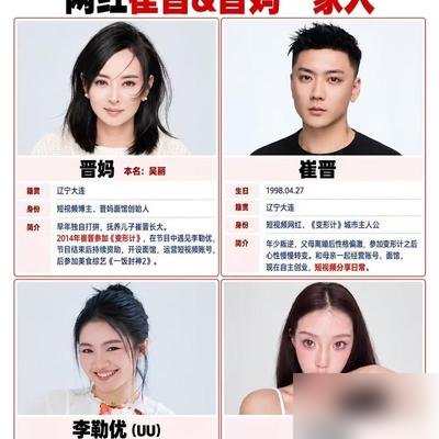 停播半个月，李勒优被传跟晋妈闹掰了，连零花钱都停了。崔晋坐不住了，直接找记者放话：家里没人说过关系僵，就是母女拌嘴，有人故意放大炒作。李勒优自己也出来回了一句：跟晋妈挺好的，其他不便多谈。可网友扒出的细节挺有意思，晋妈直播里亲口说优优恋爱了、搬出去独居、不愿去自家面馆帮忙，还停了生活费。争议一上热搜