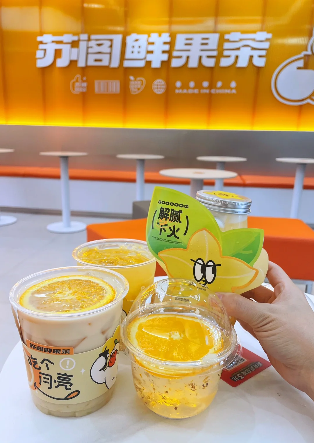 果茶天花板｜喜茶旗下苏阁鲜果茶来南昌❗️