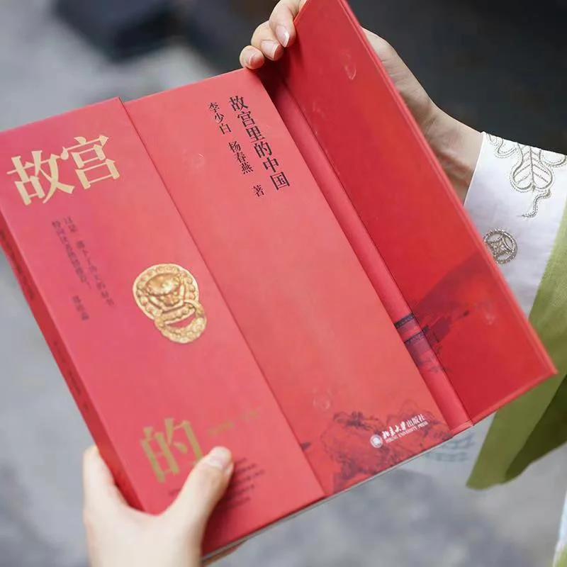 看完这本书，好想去故宫里的这个地方！