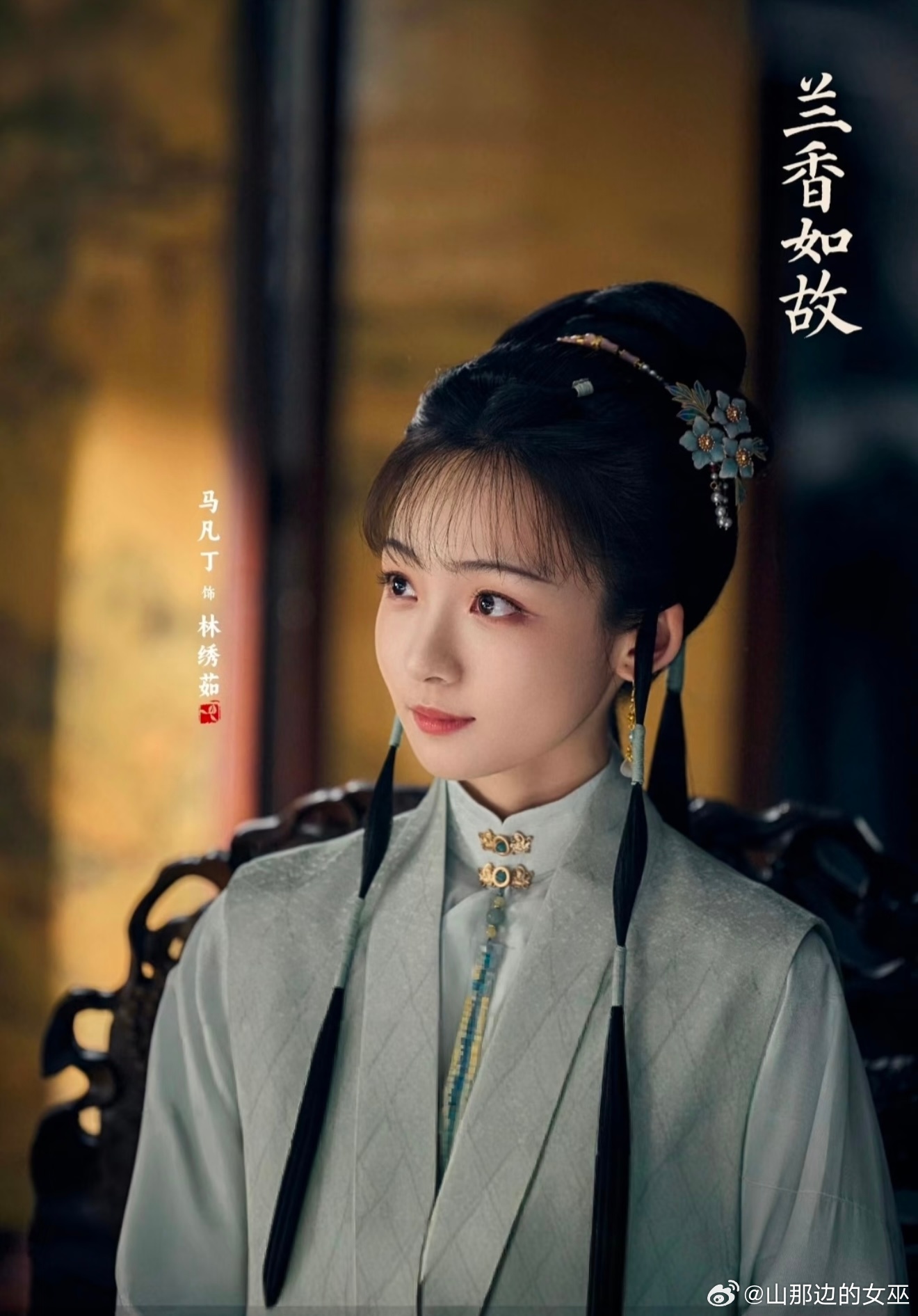 🔅兰香如故这部剧的制作班底挺养人的，因为基本上每个角色都比他们的现实生活妆造更漂亮，好风水制作班底🔅还是生动的人儿更漂亮，人就是有灵魂才美啊，但是很多人把自己过成了木呆呆的AI状态，用好情绪去感染身边人🔅在生活中，一定一定要多接触让你变美的人，约会的时候中途去卫生间一下，看看自己是不是比平常更漂亮了，更漂亮说明这个人很养你，变得比平常更丑说明这个人在克你姓名与命运林绣茹杀了杜翠雀姓名与命运