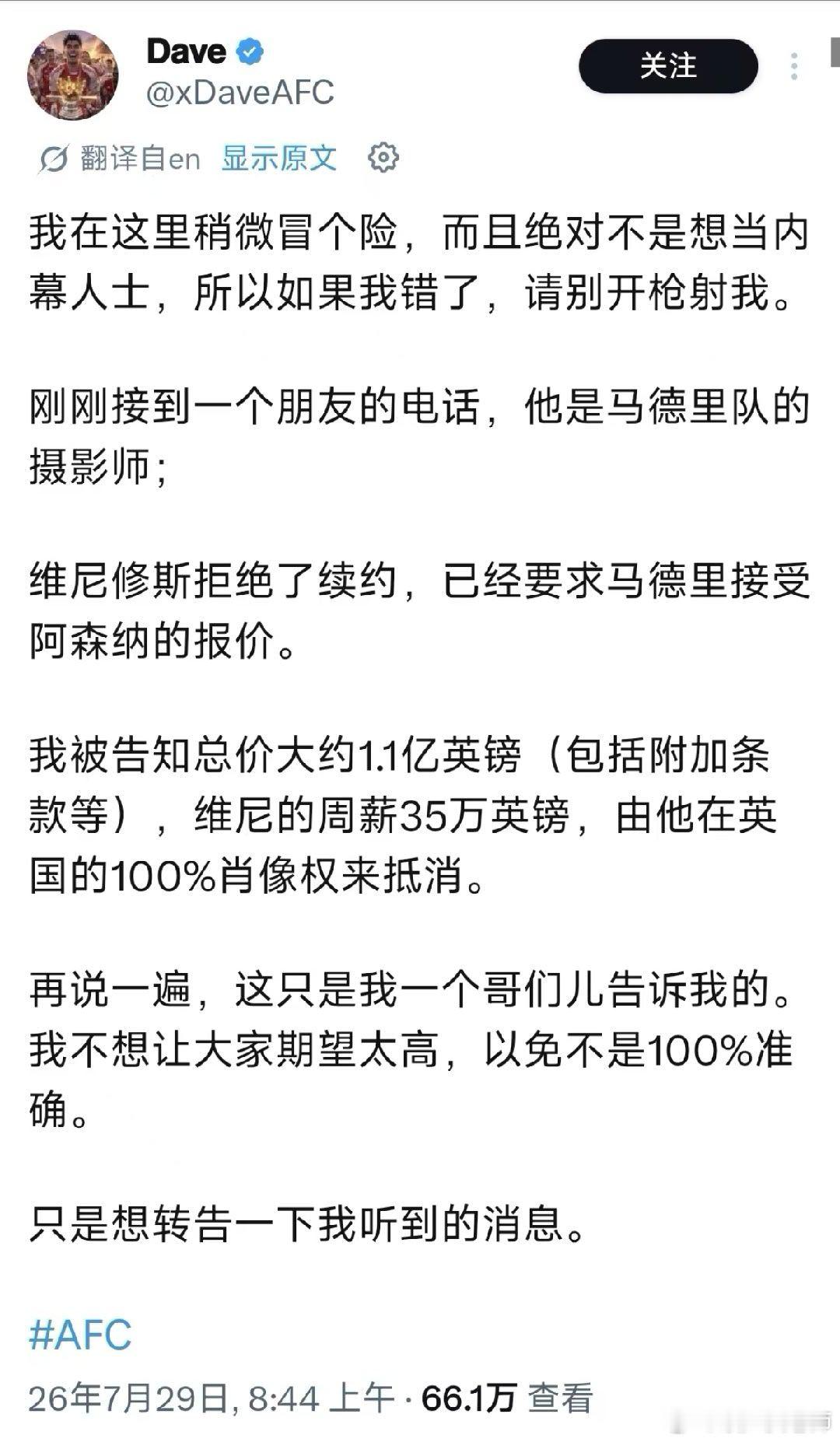 虽然什么摄影师的消息，我不信…… 但是要真的35万周薪，那可真是不可思...