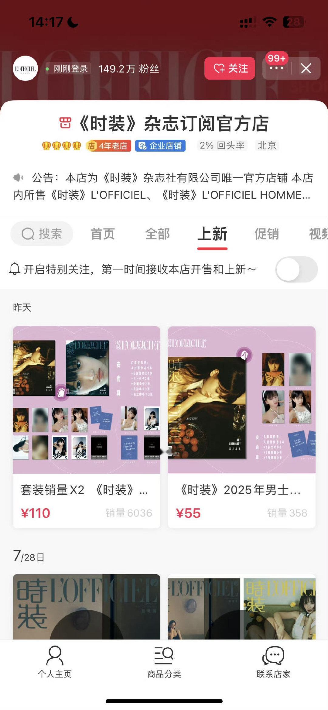 我不行了🆘“真金白银消费力在五代数一数二”这句话也是安谧说得出口的啊？
安谧上次的真金白银时刻是安宥真去年上的一本二线男刊，然后他们拿下了首小时销售额68w的成绩[笑cry][笑cry] ​