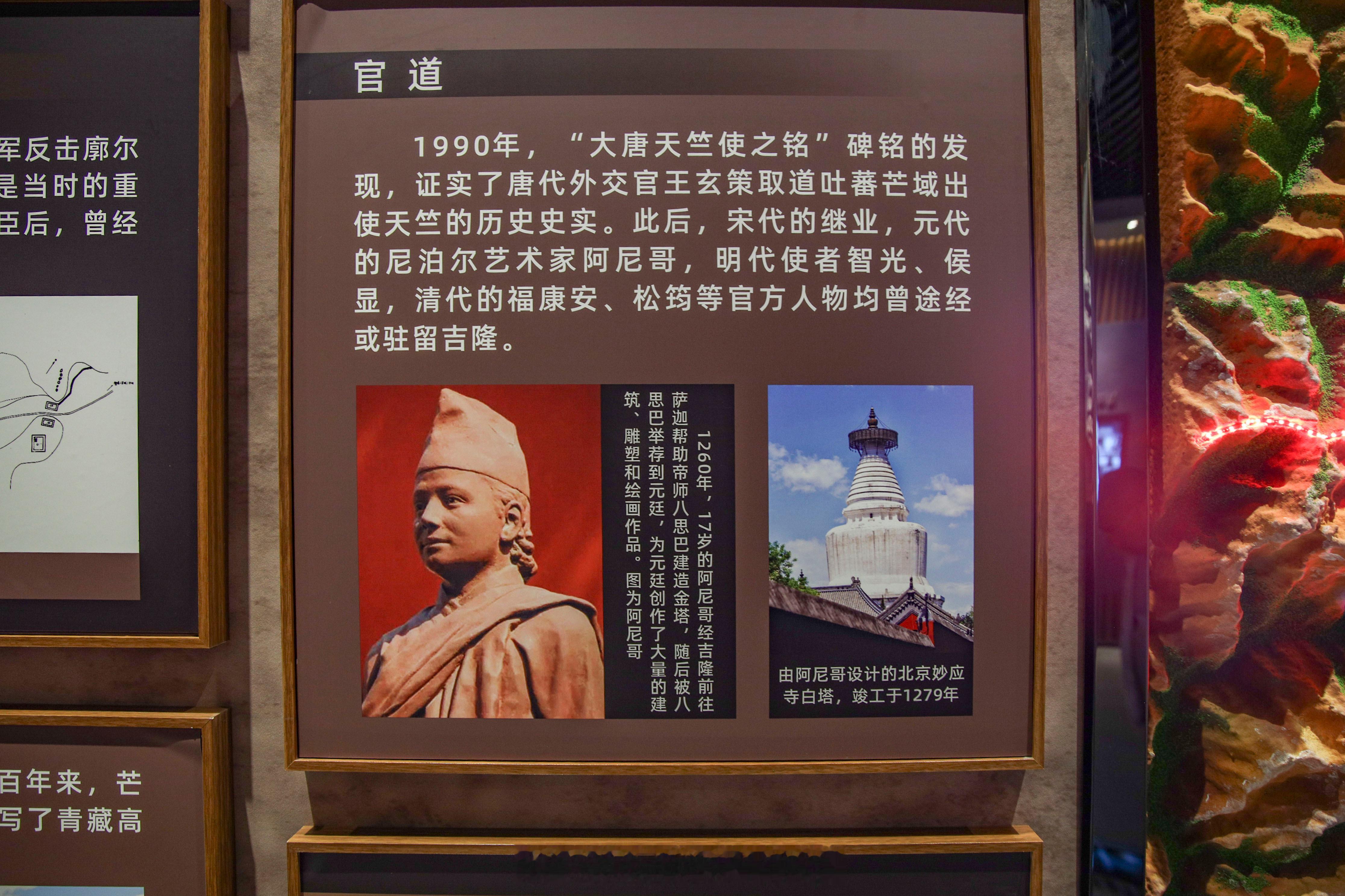 西藏#吉隆#   吉隆县史馆

吉隆县史馆，位于西藏日喀则市吉隆县城北约1.8公里，216国道边，专门展览介绍吉隆县的历史文化。其内另设大唐天竺使之铭陈列馆。 ​
