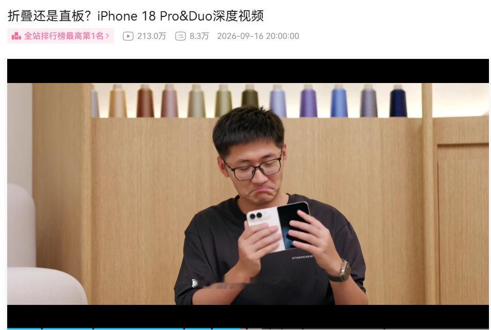 #tim吐槽iPhoneDuo录视频发热严重#
iPhone 18 Pro VC均热板比17Pro更大，综合机身温度会高出1℃左右。
iPhone Duo日常情况下温度可控，一旦录视频或高负载，摄像头下方巨烫，是测过最烫手的手机之一。持续录制3分钟左右4K60帧视频，烫到快握不住。 ​​​​#影视飓风Tim称iPhoneDuo烫到握不住# ​