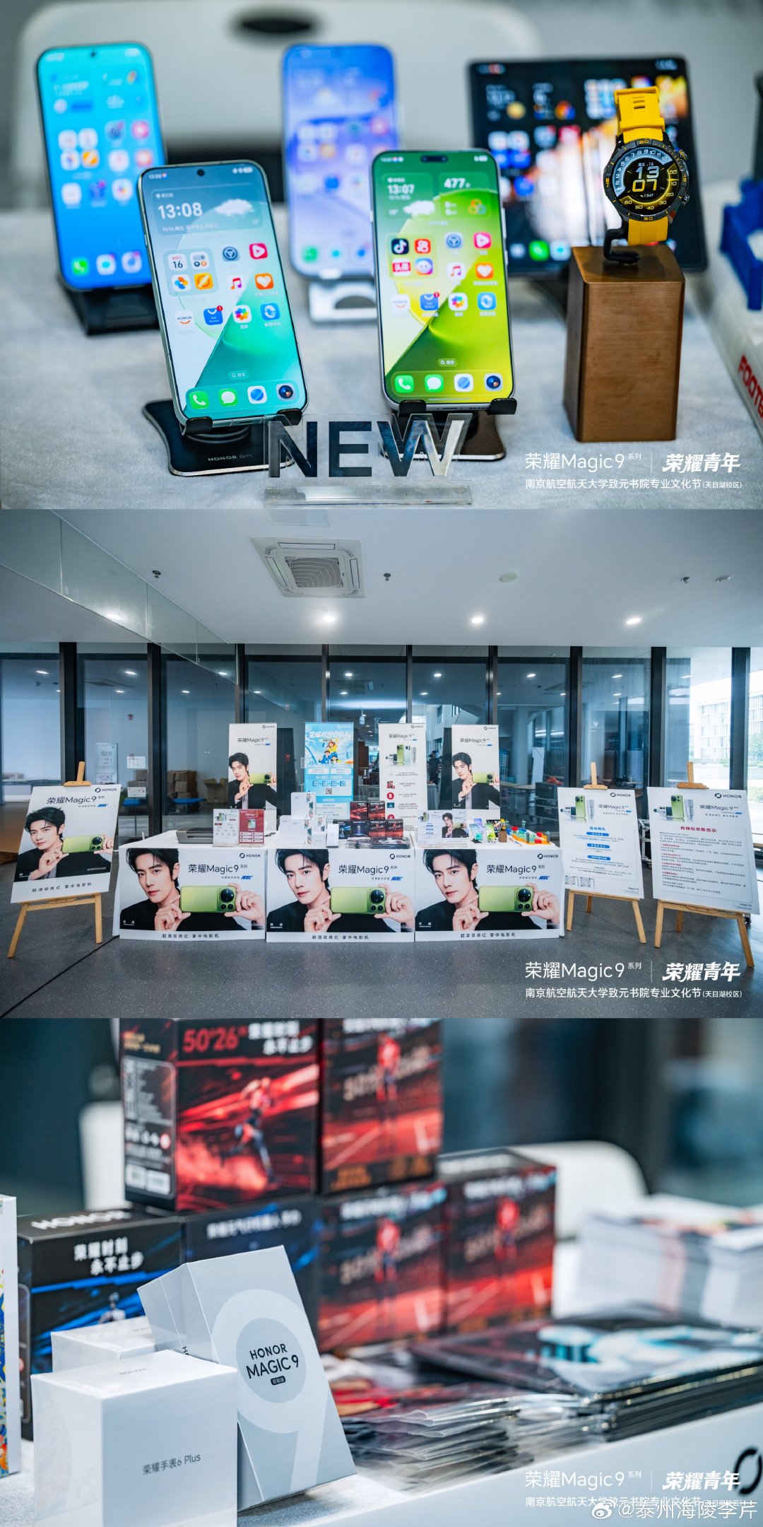 #荣耀Magic9  #荣耀Magic9舞台神器#泰州苏宁易购西坝口店 ​