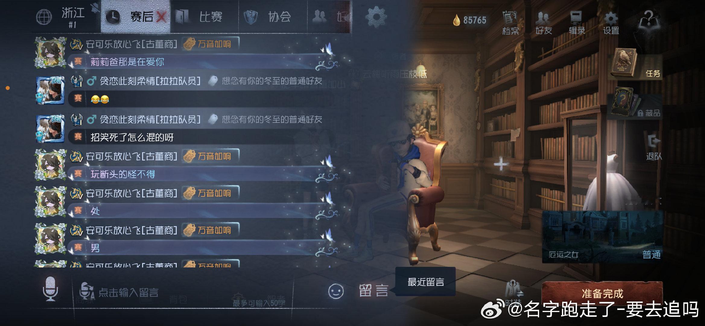 #第五人格共号[超话]#  好奇这是谁共出去的号吗？主页古董商全皮，排位双飞古董商占医院，赛后玩拉拉队员家暴梗和红夫人断头梗，胜率挺低的有点像毁号 ​