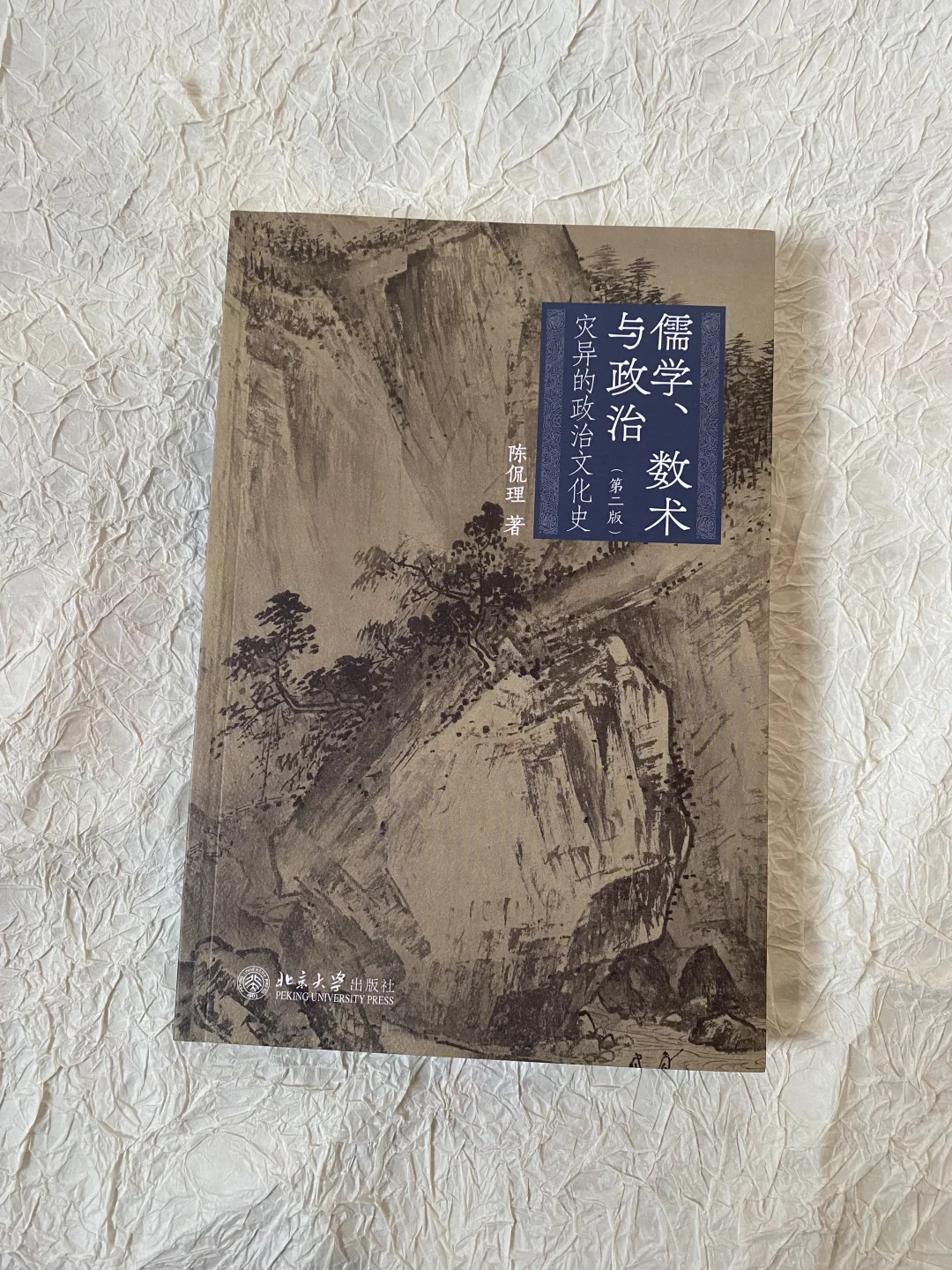 古代灾异研究 | 占验、天谴、预言、移祸与罪己