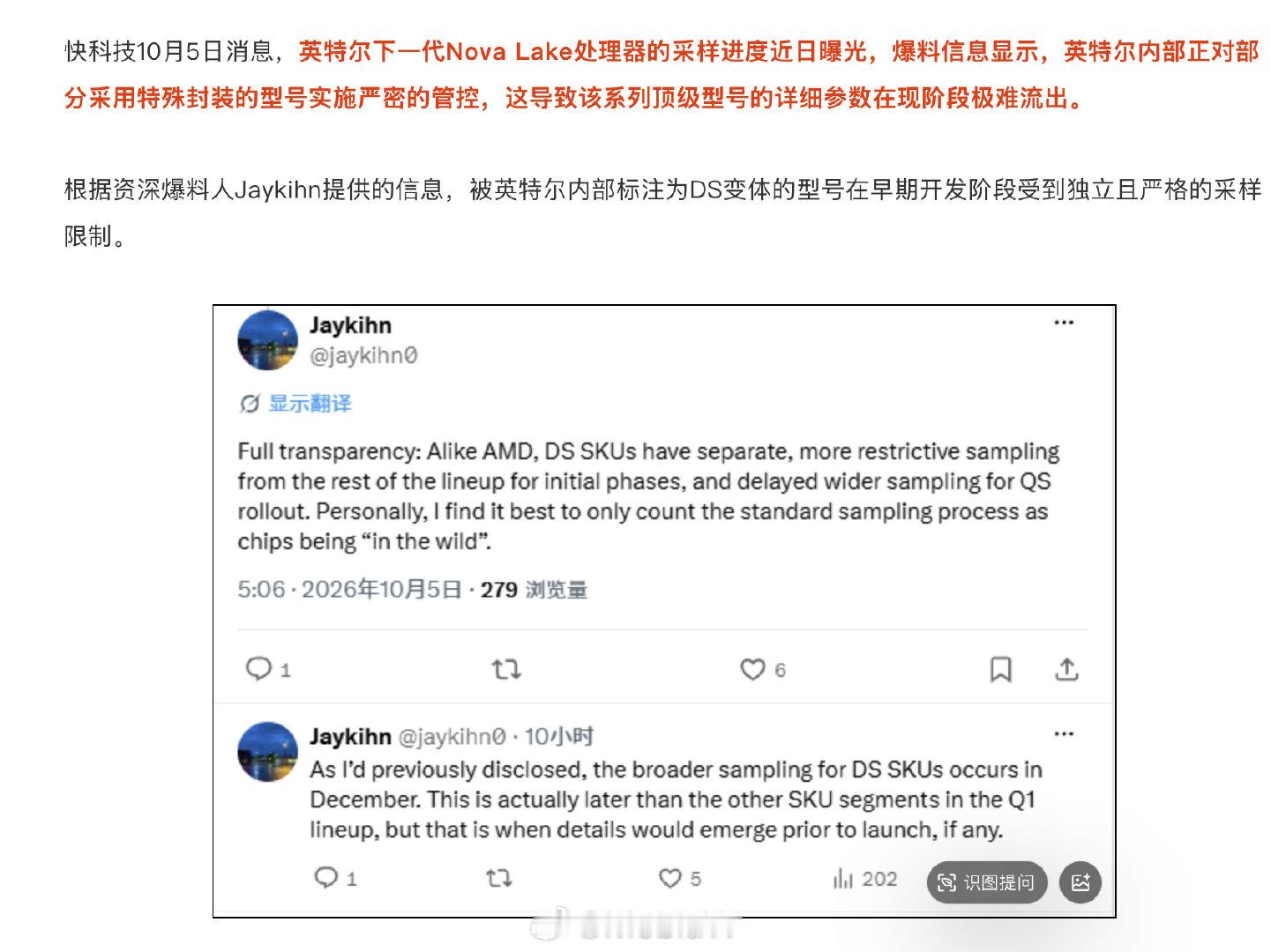 Intel Nova Lake的双芯片DS和大缓存BFC版都是确定有的，就看DS和BFC能同时出现了吗。 ​