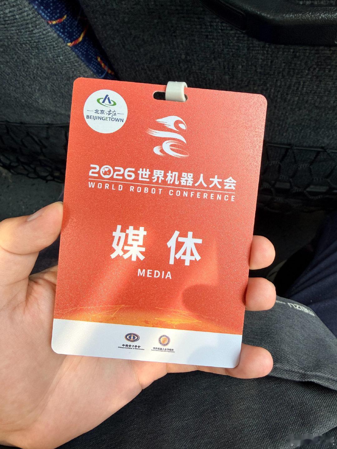 今天宇树上市[不愧是你]
正好世界机器人开幕
替大家去探探路
#世界机器人看北京亦庄##WRC玩转工业科技游# ​
