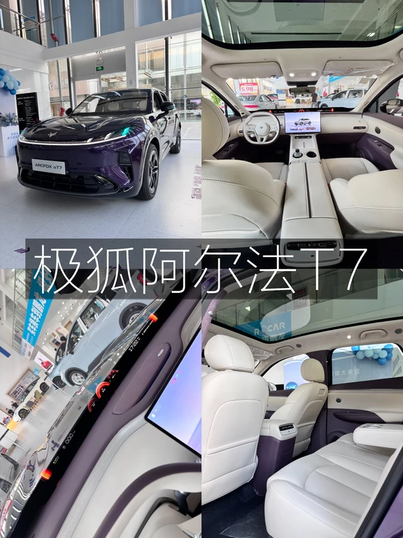 13万级配华为ADS 5 Pro，极狐T7这波有点东西